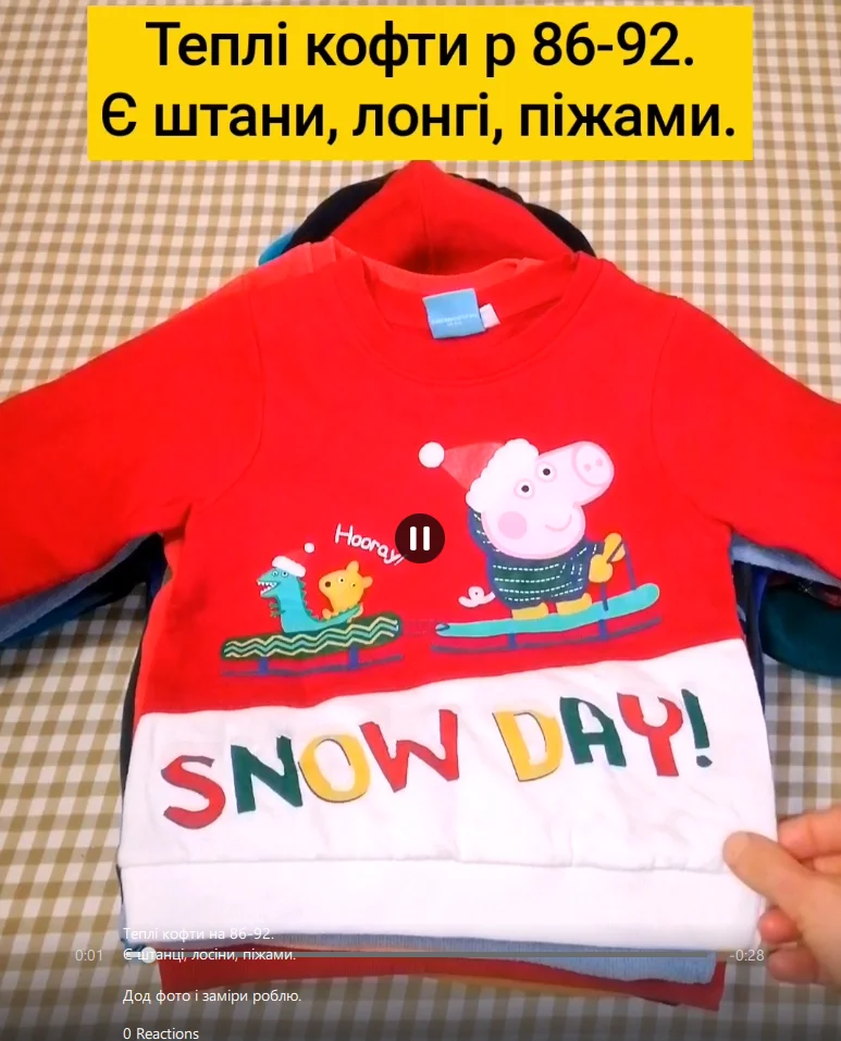 Теплі худі для малюків, кофти і светрики, розмір  86-92 (товар вживаний)