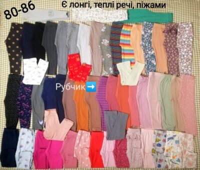 Лосінки, великий вибір